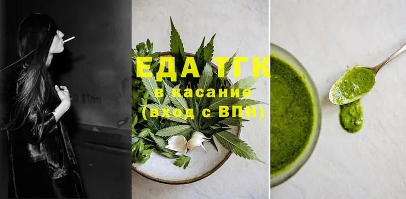 Еда ТГК марихуана  где купить наркоту  Ивдель 